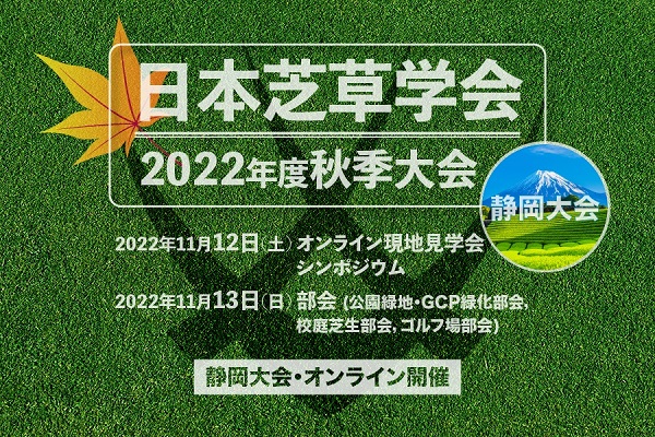 公式ホームページ履歴用ファール.jpg